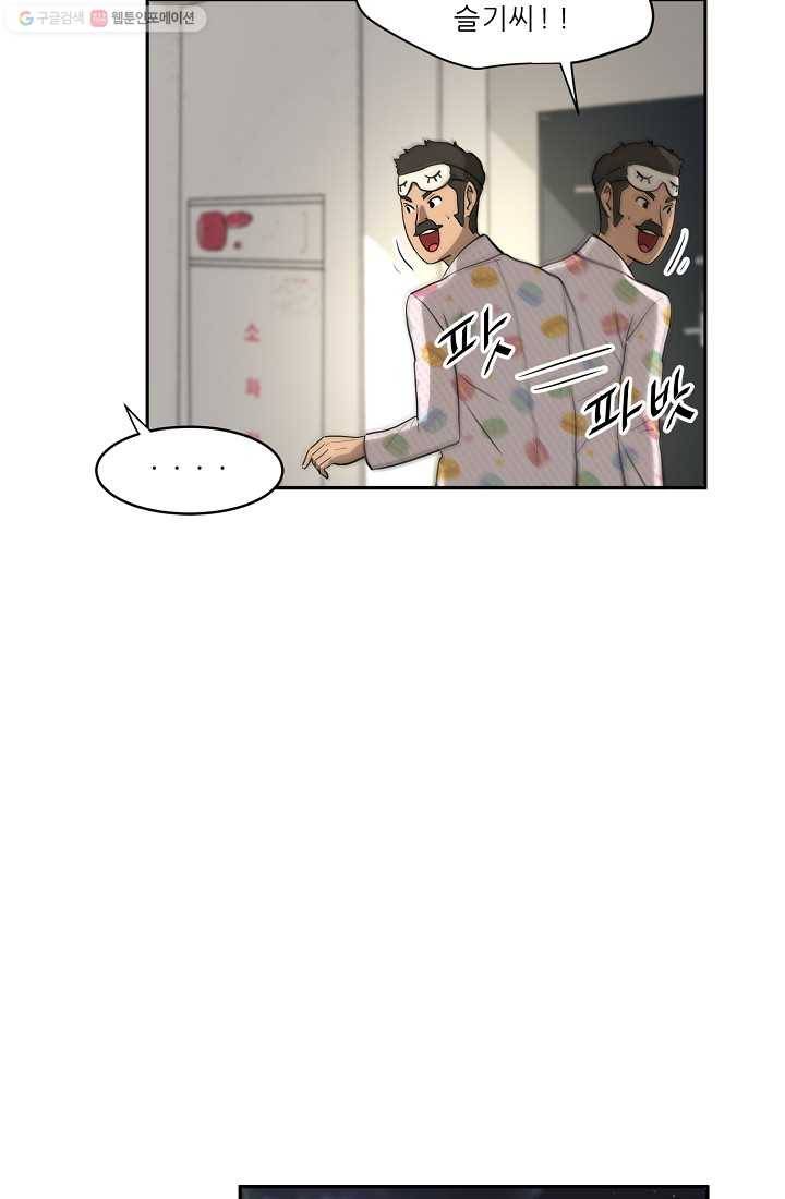 사업왕 심길후 31화 3
