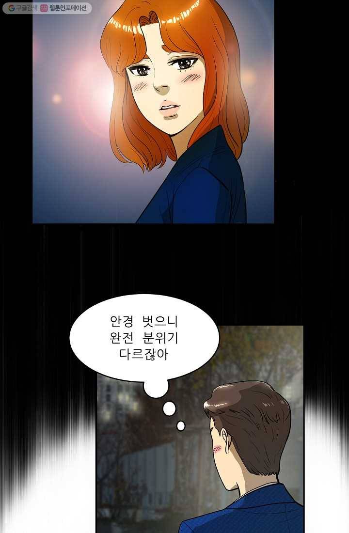 사업왕 심길후 31화 5