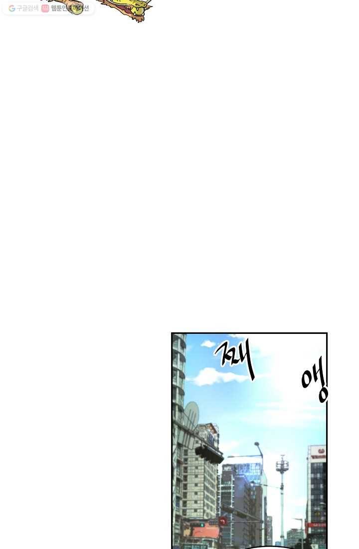 사업왕 심길후 31화 11