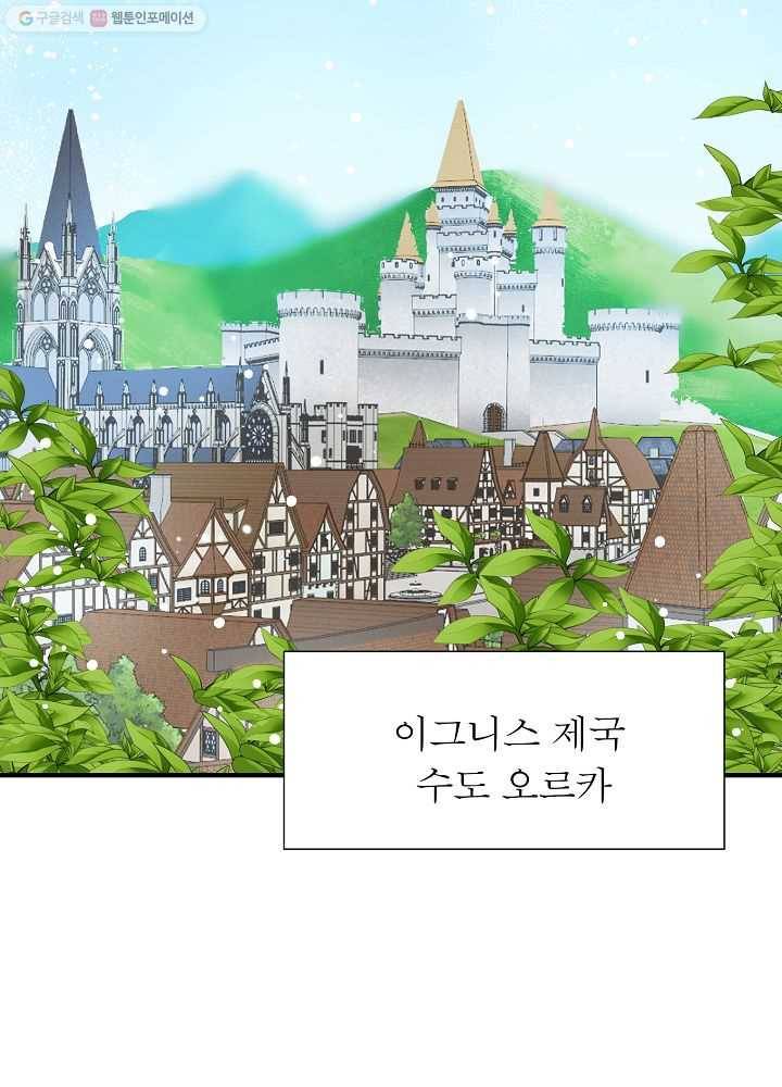 악한 기사 49화 2
