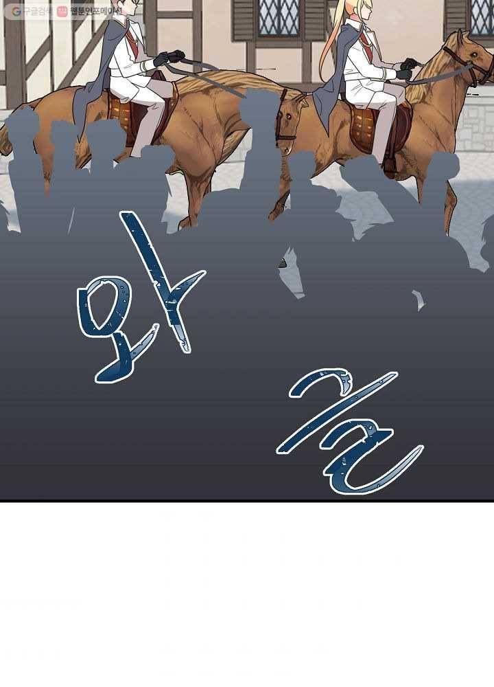 악한 기사 49화 4