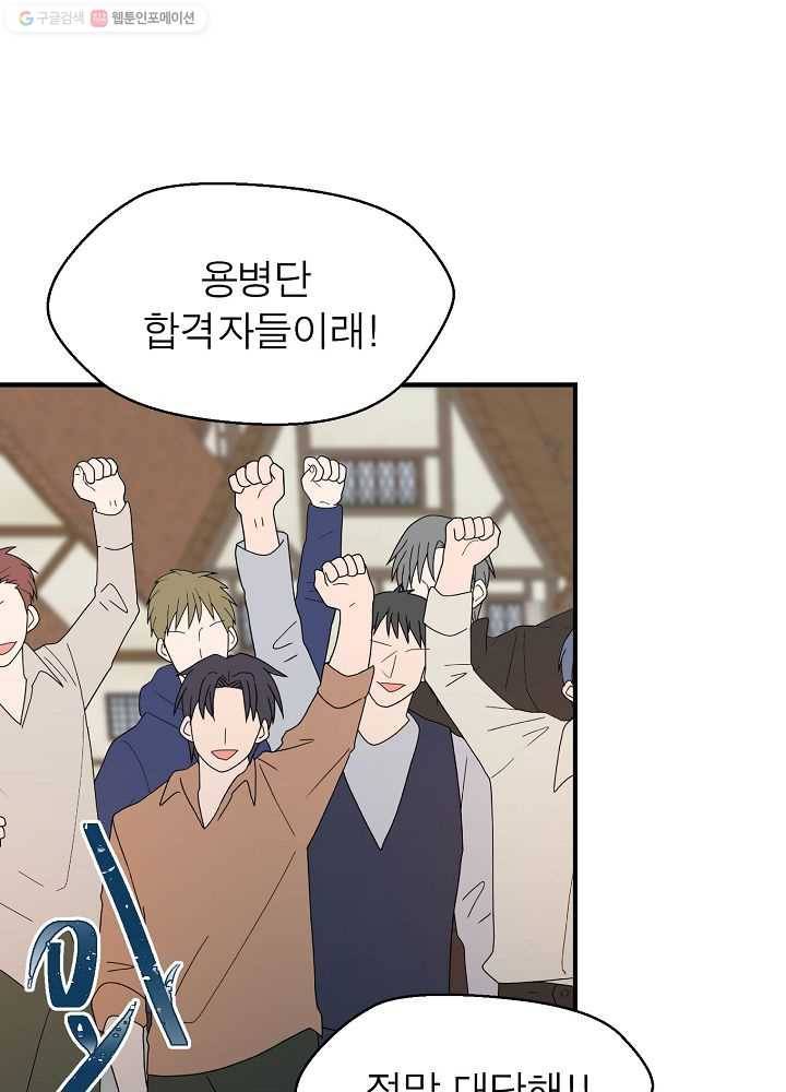 악한 기사 49화 13