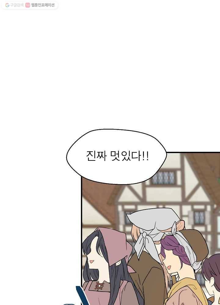 악한 기사 49화 15