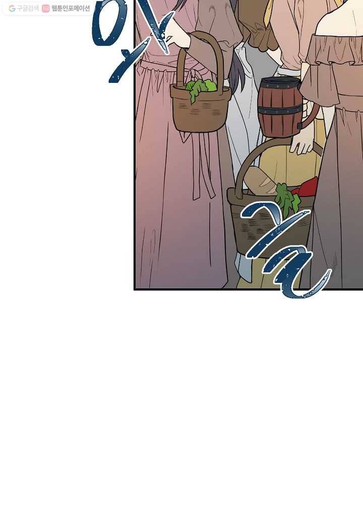 악한 기사 49화 16