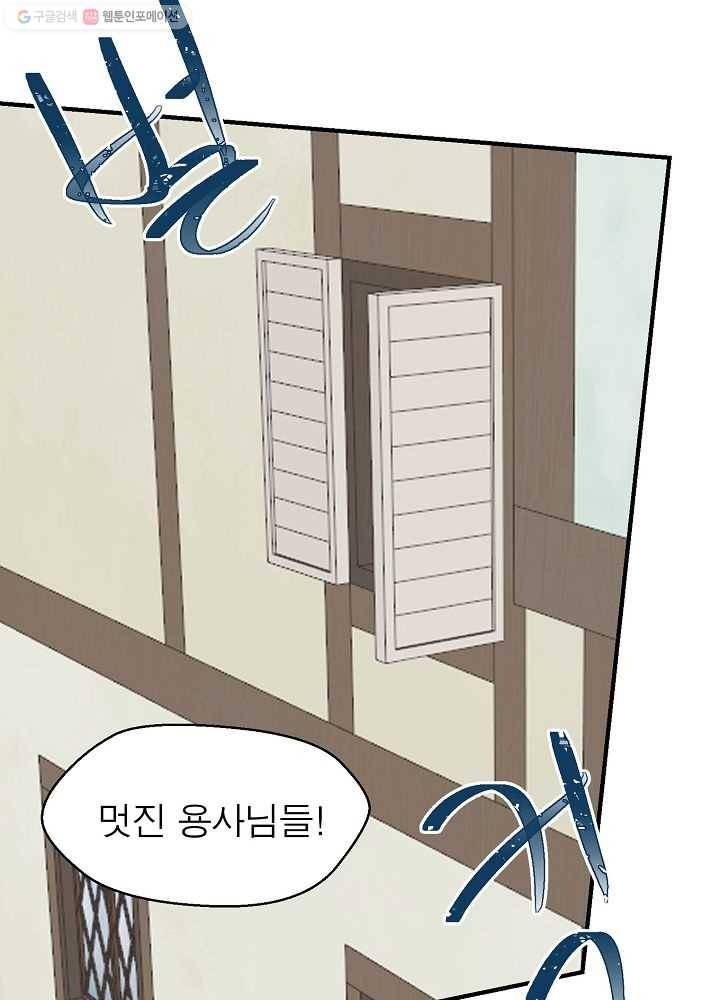 악한 기사 49화 18
