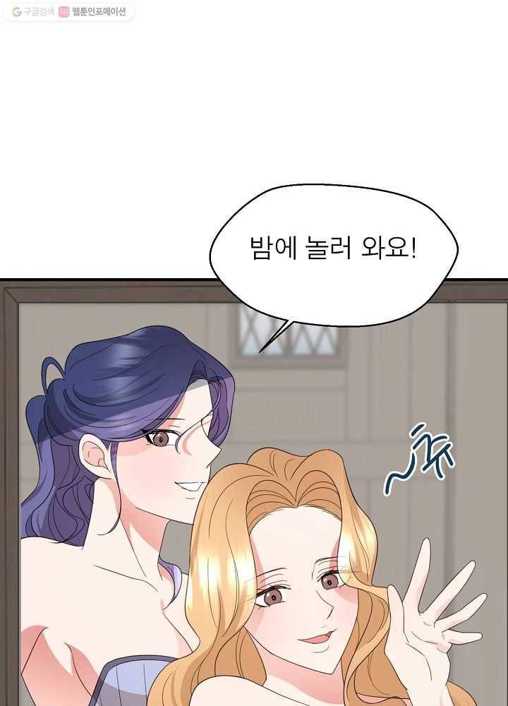 악한 기사 49화 20