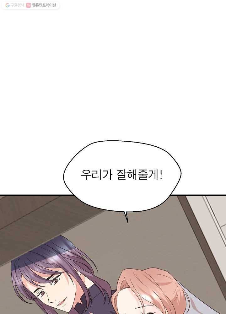 악한 기사 49화 22