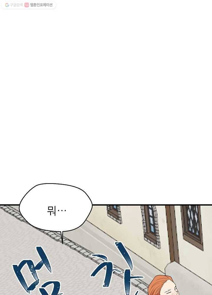 악한 기사 49화 25