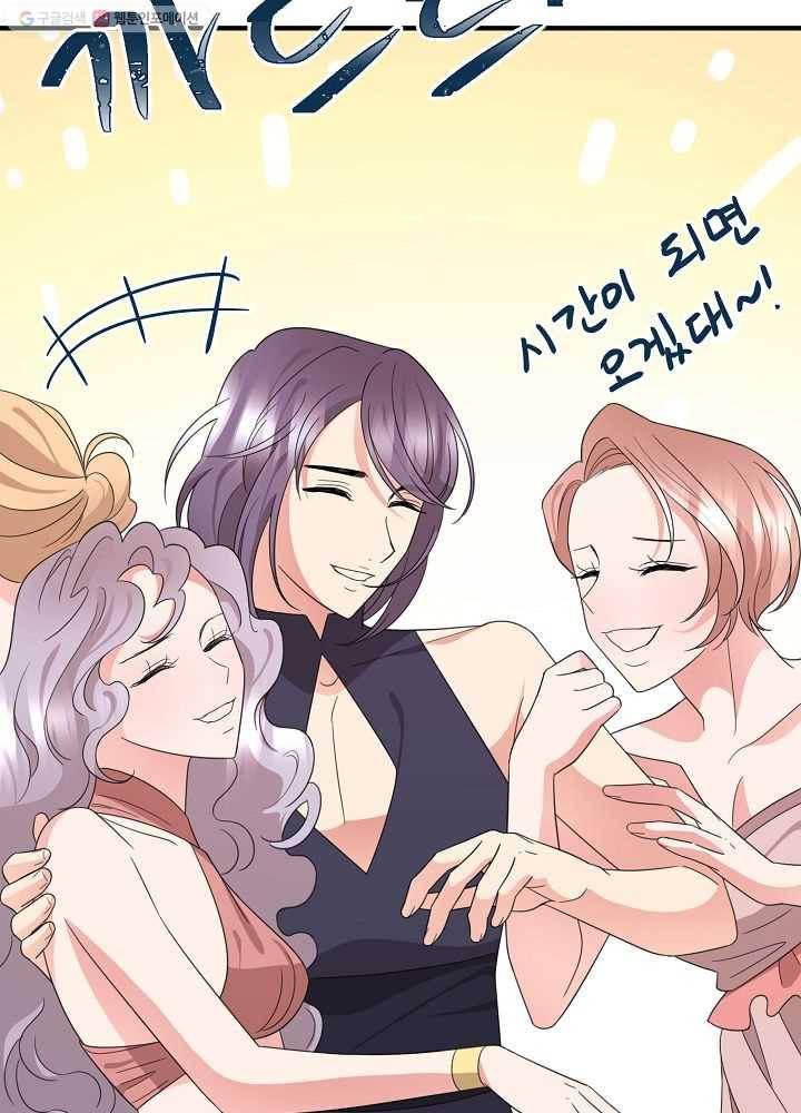 악한 기사 49화 28