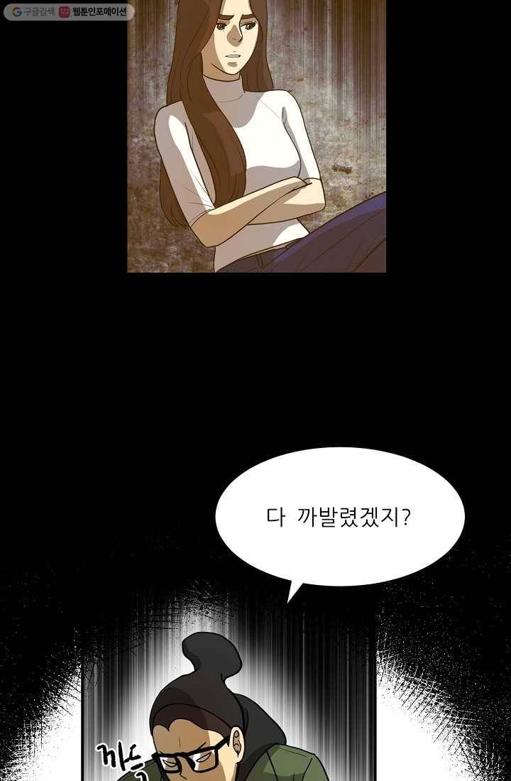 사업왕 심길후 43화 3