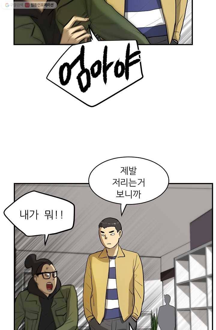 사업왕 심길후 43화 5
