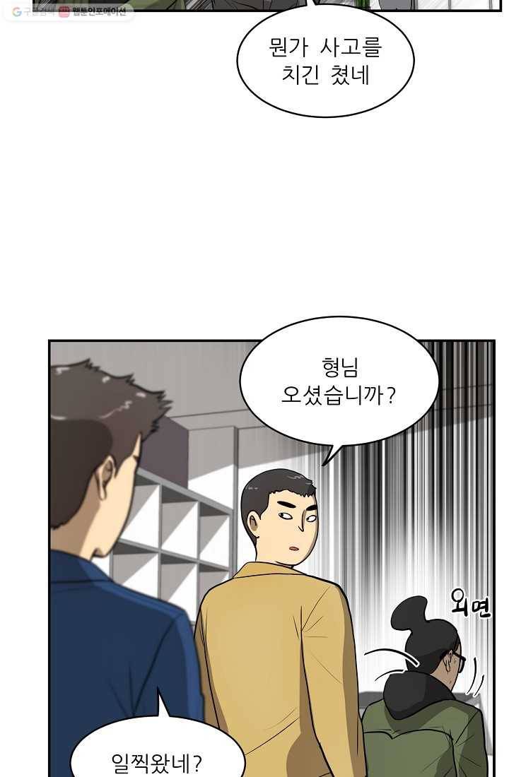 사업왕 심길후 43화 6