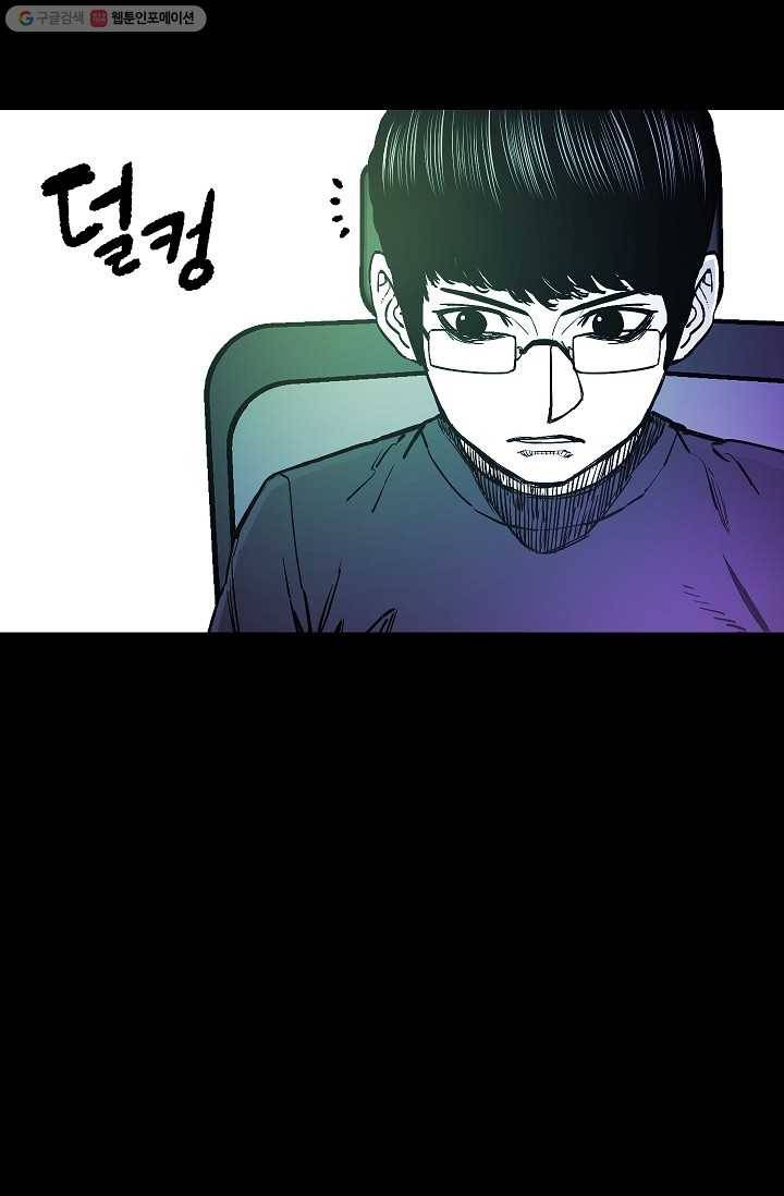 에이스튜던트 8화 3
