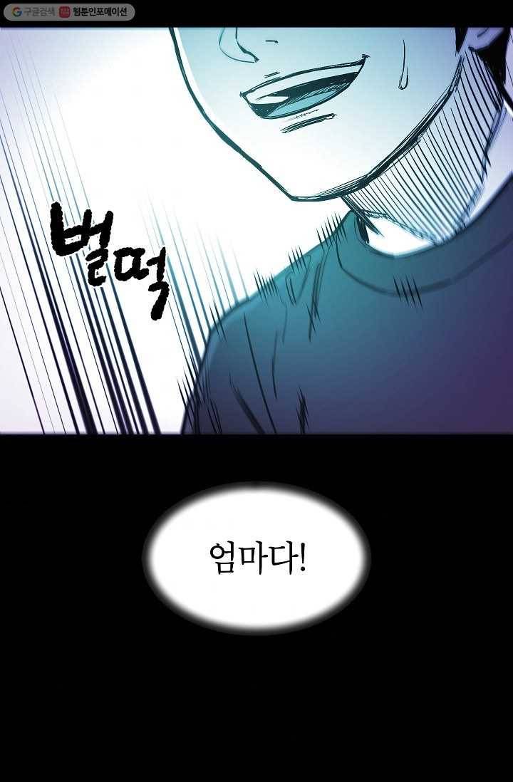 에이스튜던트 8화 4