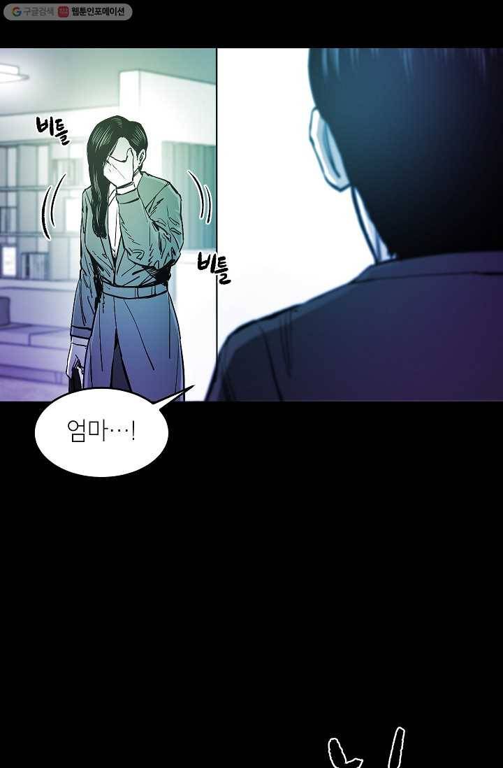 에이스튜던트 8화 6