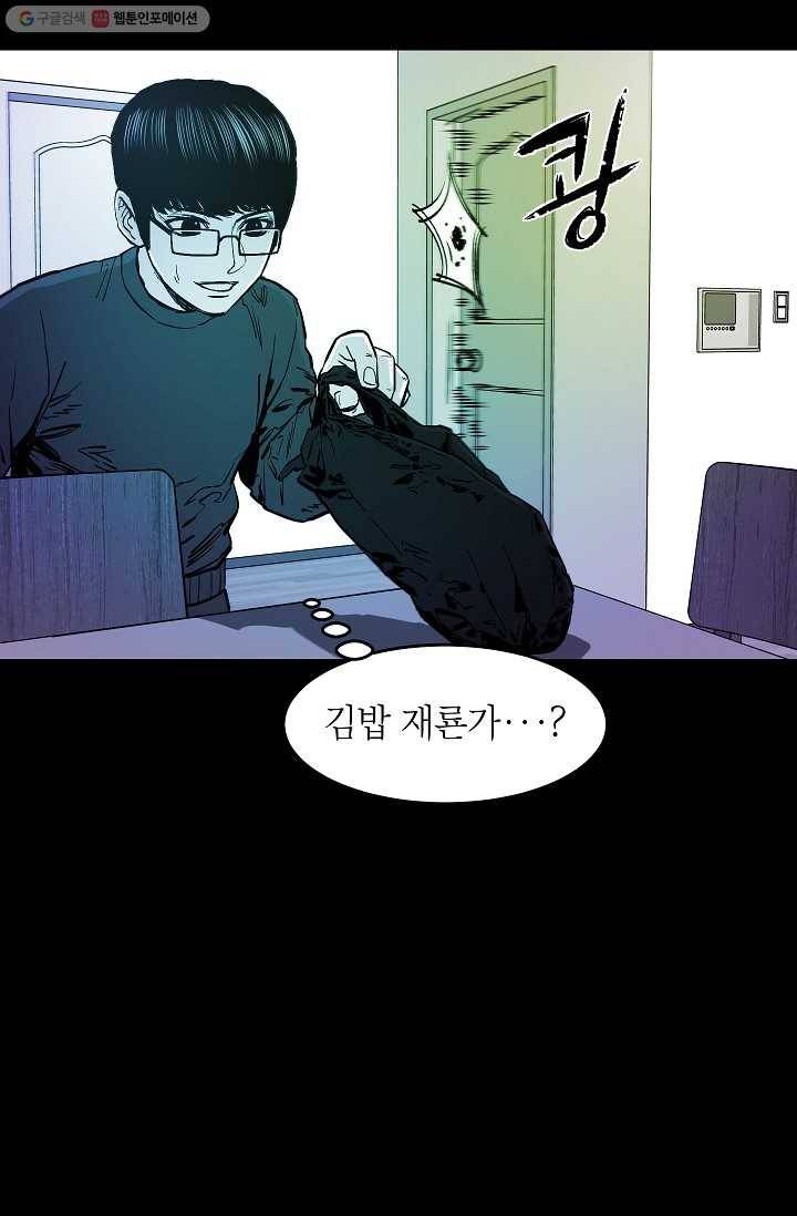 에이스튜던트 8화 8