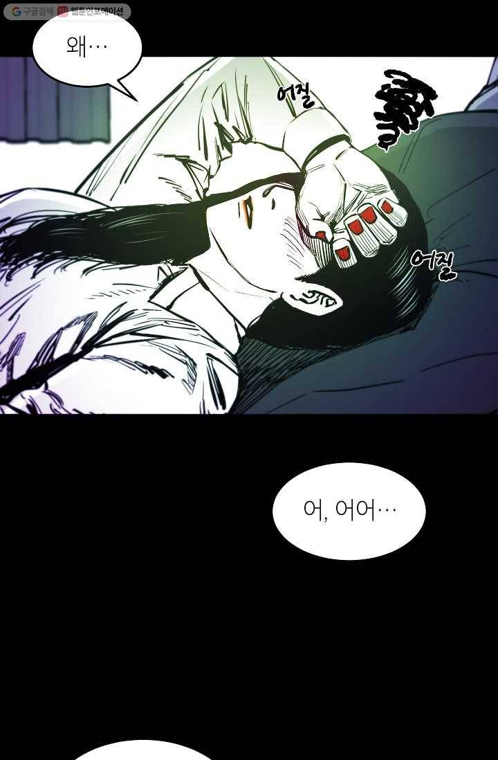 에이스튜던트 8화 13