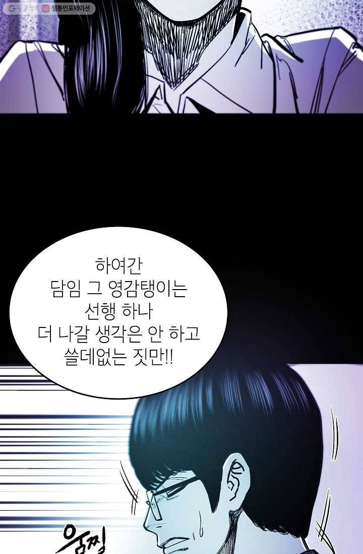 에이스튜던트 8화 18