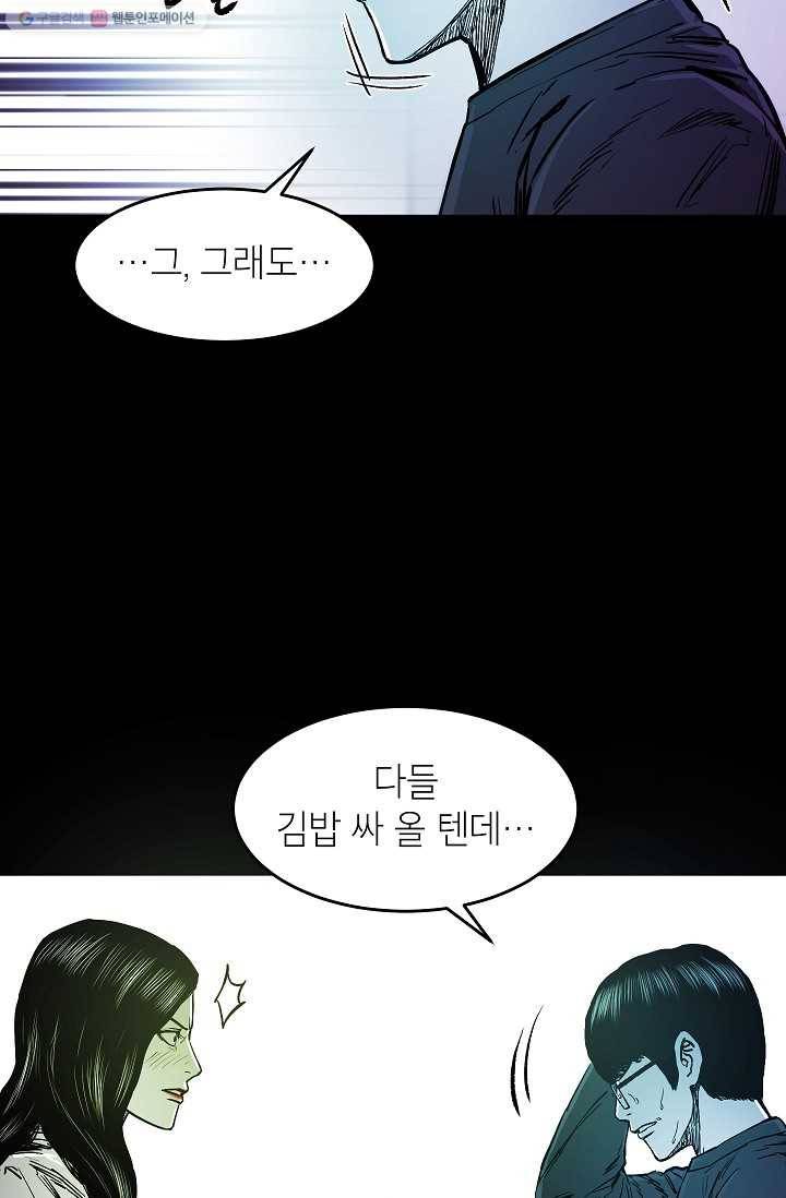 에이스튜던트 8화 19