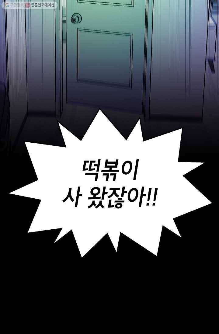 에이스튜던트 8화 22