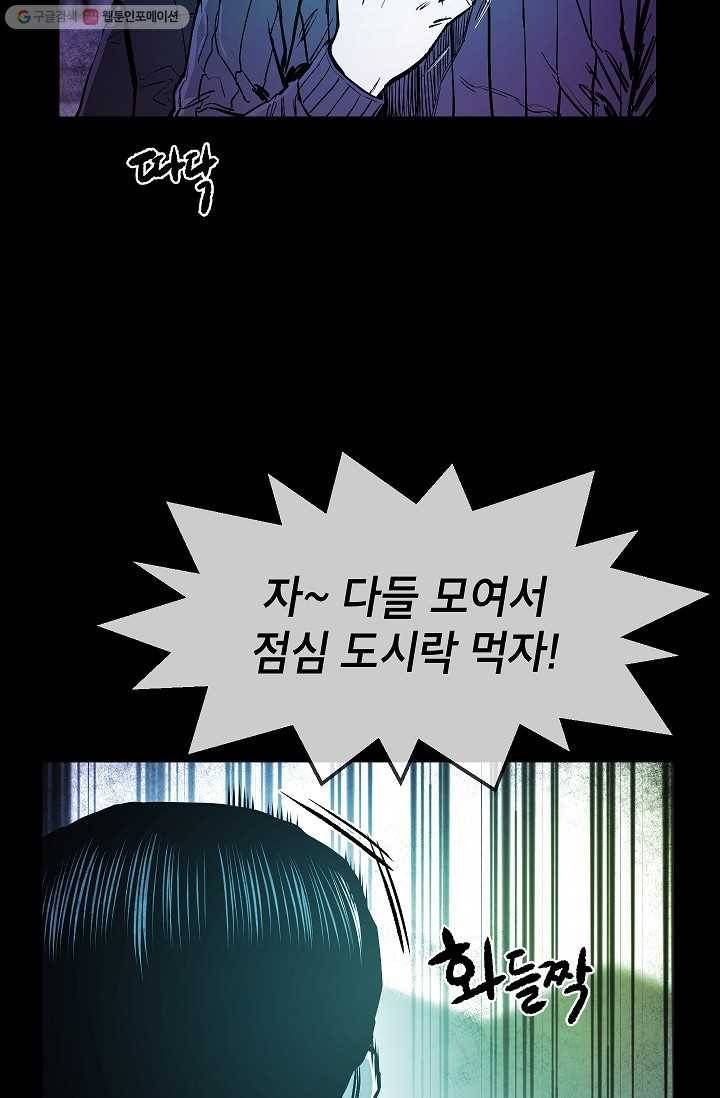 에이스튜던트 8화 30