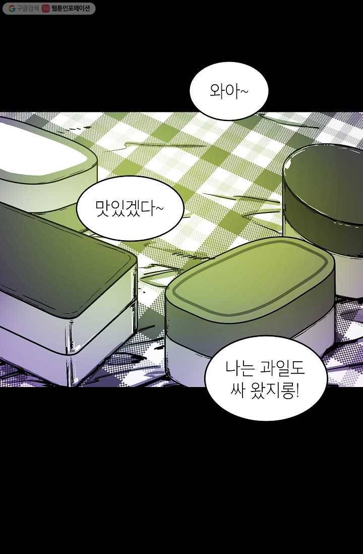 에이스튜던트 8화 32