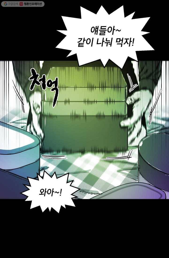 에이스튜던트 8화 33
