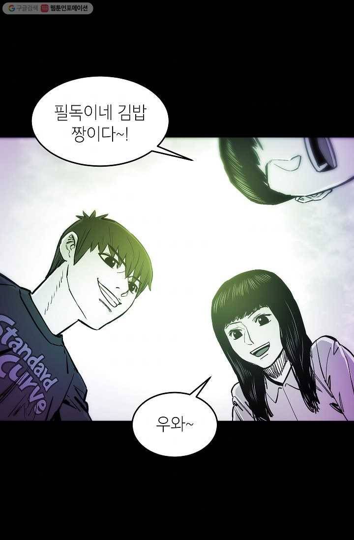 에이스튜던트 8화 34
