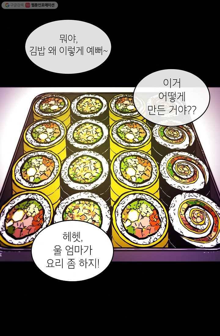 에이스튜던트 8화 35