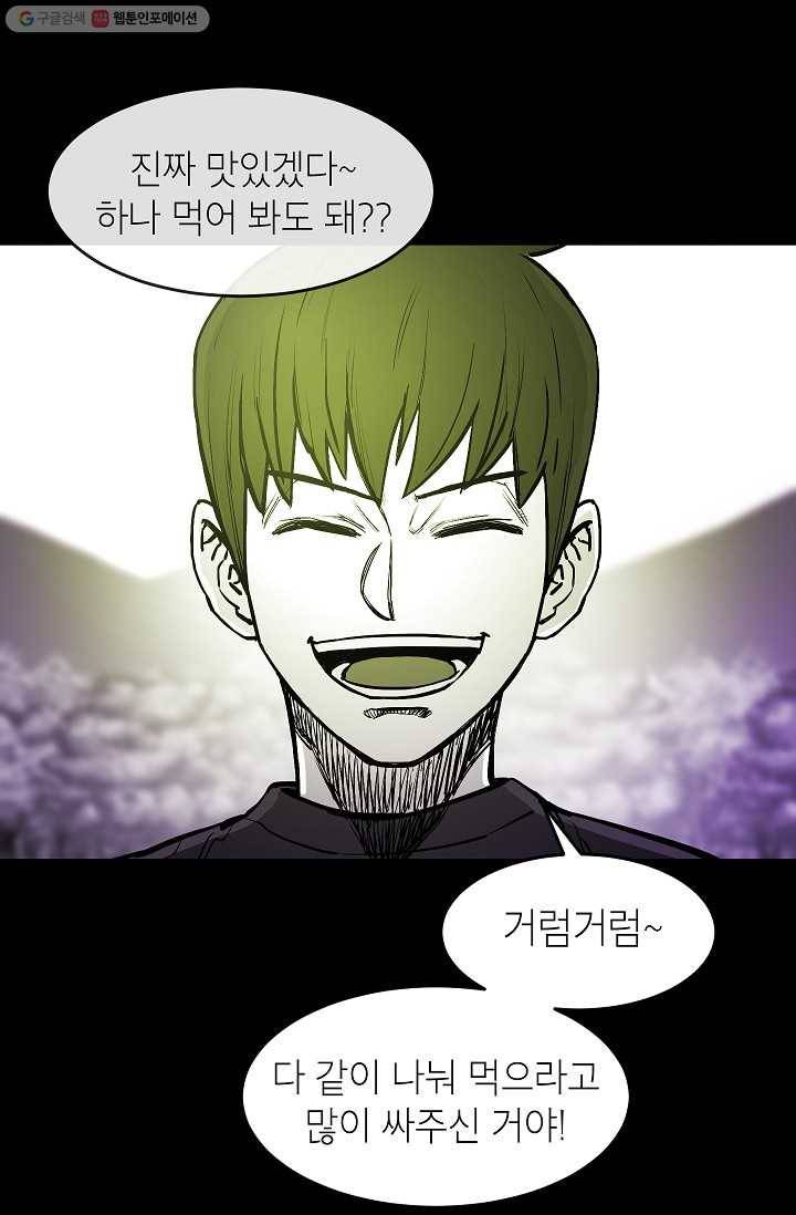 에이스튜던트 8화 36