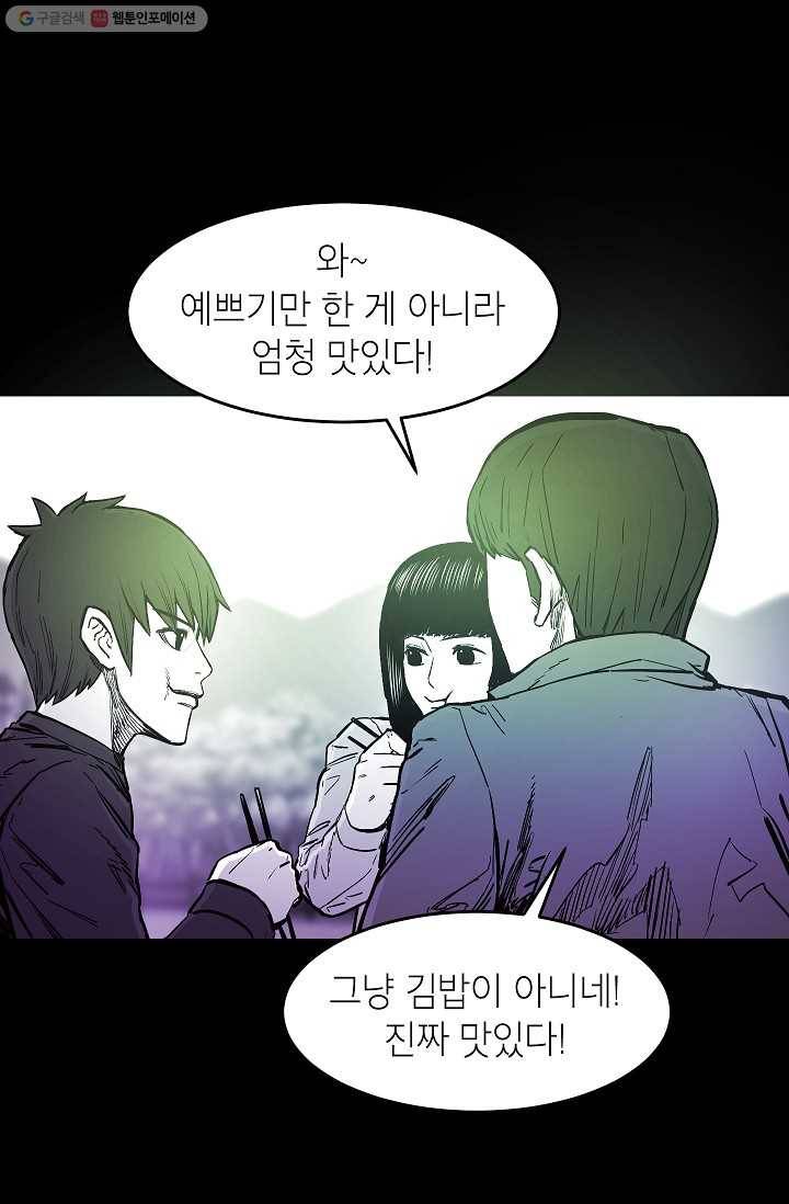 에이스튜던트 8화 37
