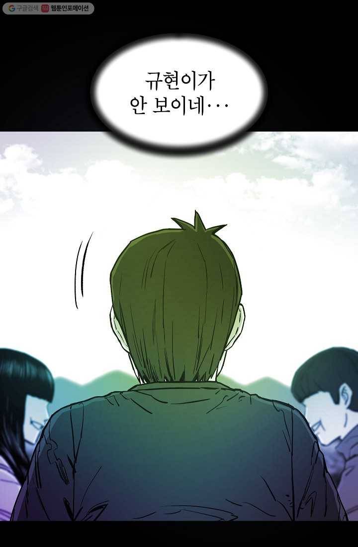 에이스튜던트 8화 40