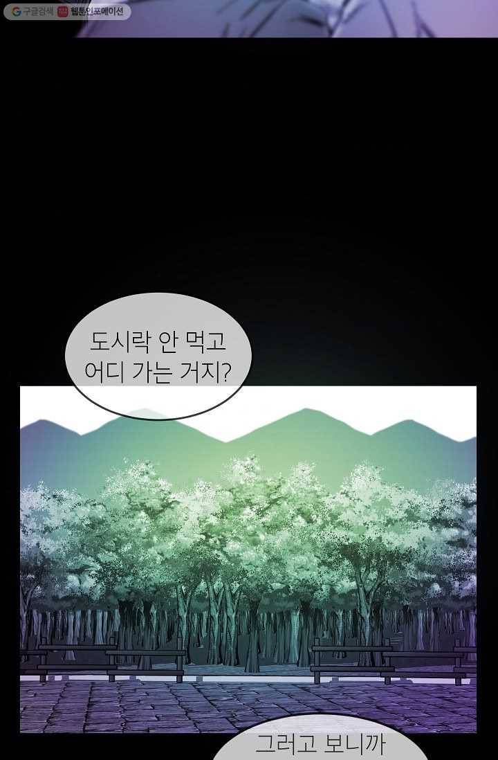 에이스튜던트 8화 44