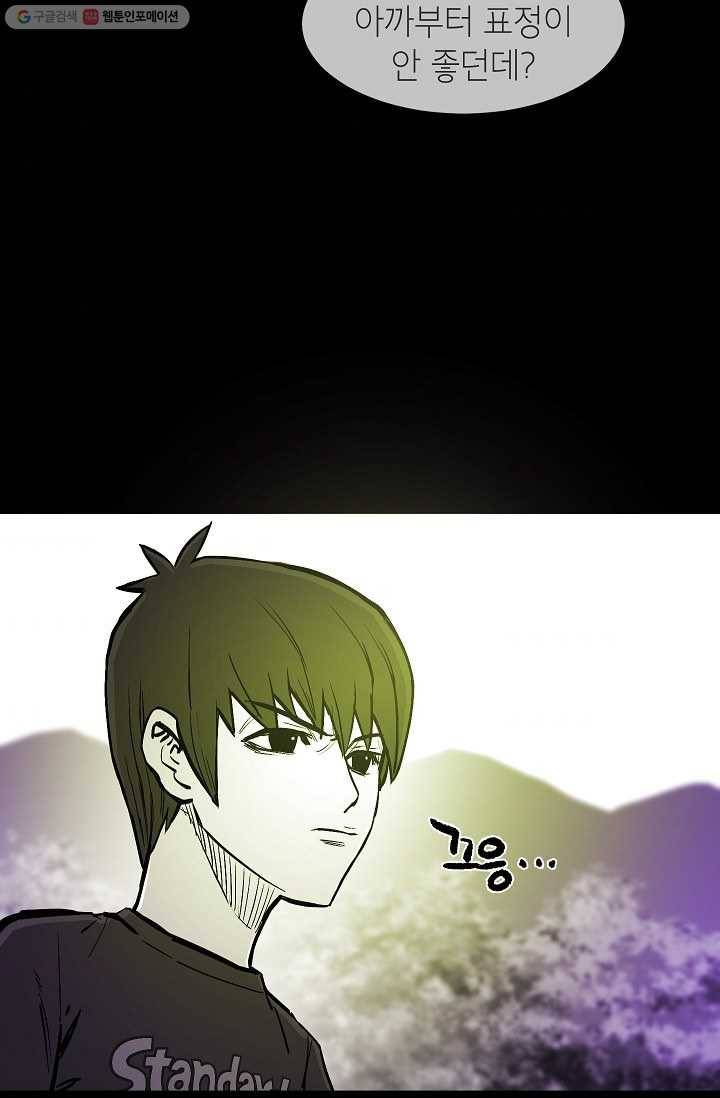 에이스튜던트 8화 45