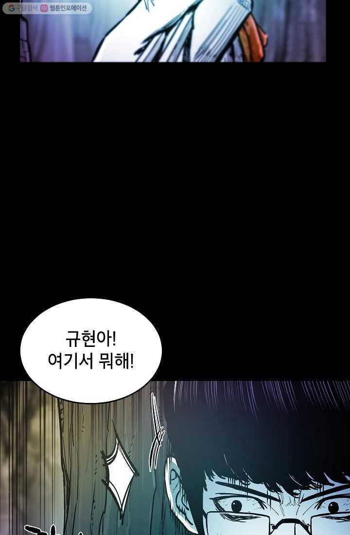 에이스튜던트 8화 53