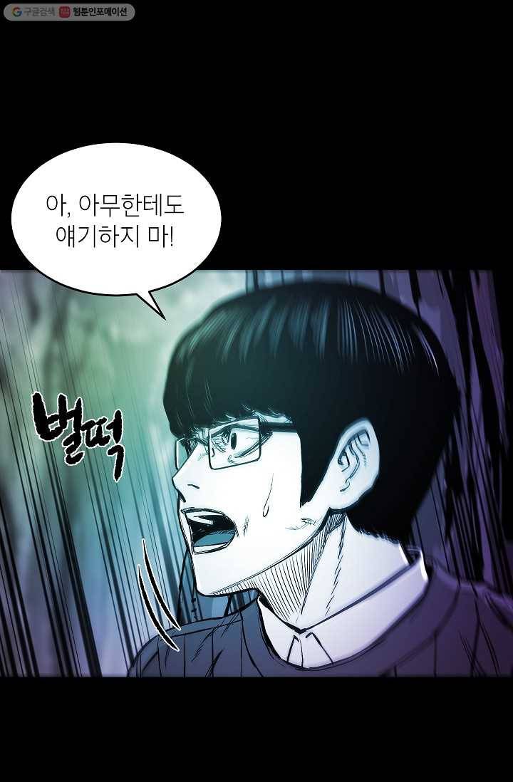에이스튜던트 8화 57