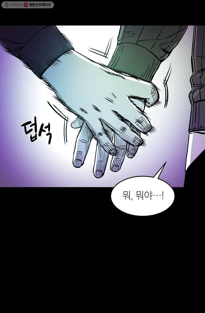 에이스튜던트 8화 62