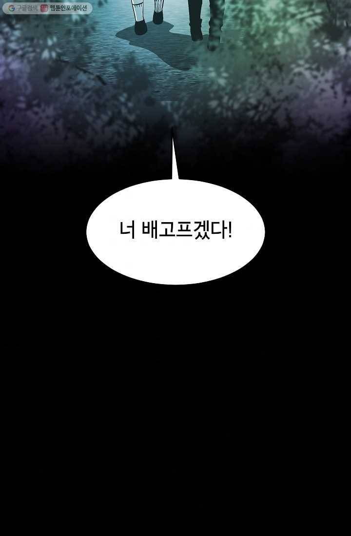 에이스튜던트 8화 64