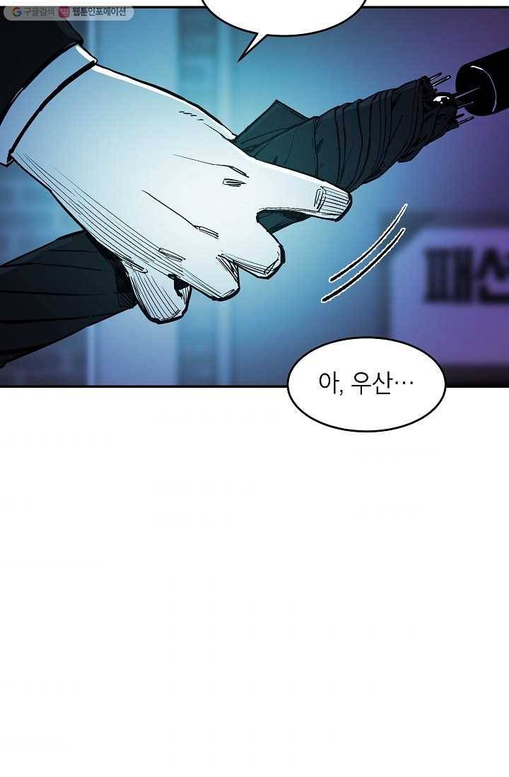 에이스튜던트 8화 75