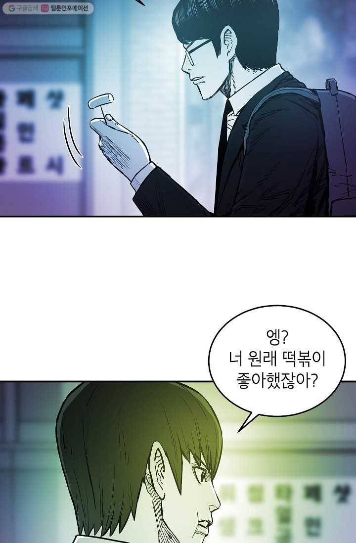 에이스튜던트 8화 80