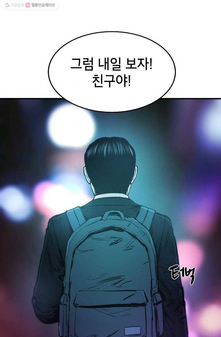 에이스튜던트 8화 84