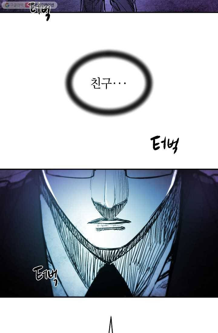 에이스튜던트 8화 87