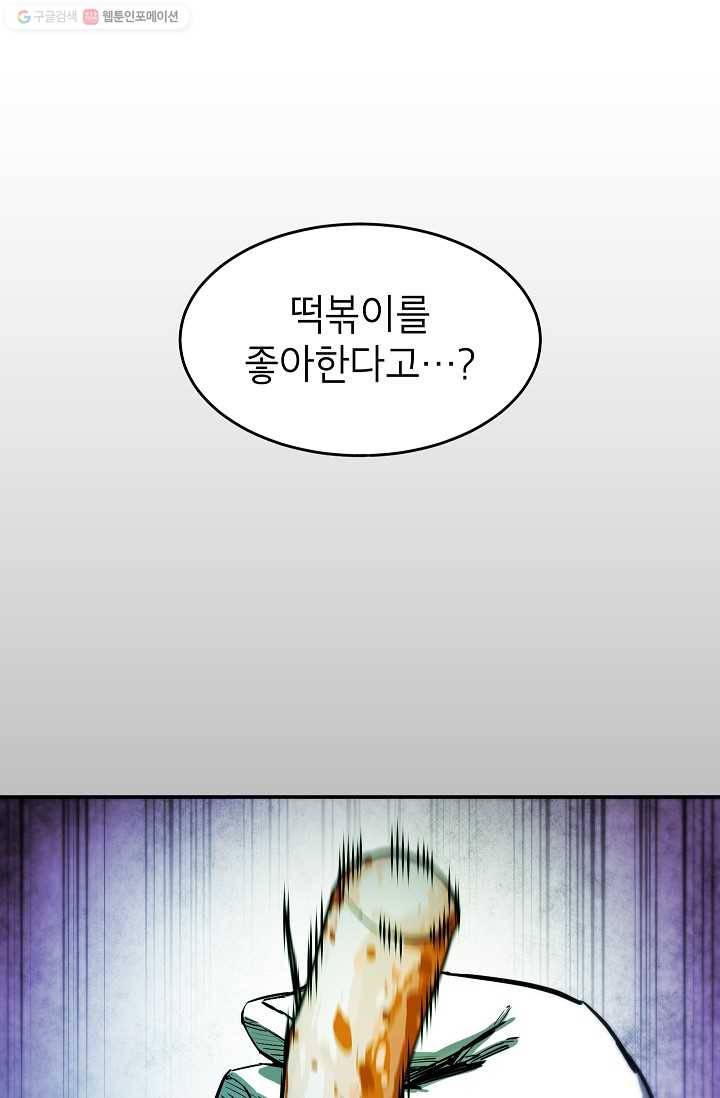 에이스튜던트 8화 89
