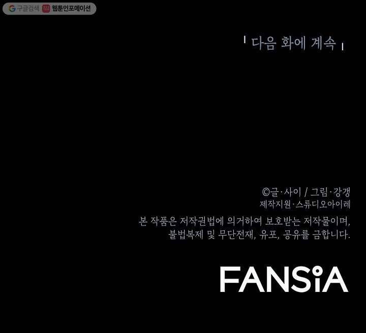 에이스튜던트 8화 92