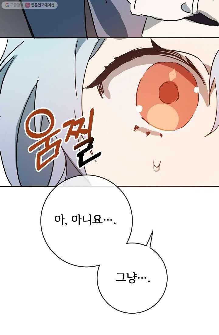 미운 노새 이야기 32화 10