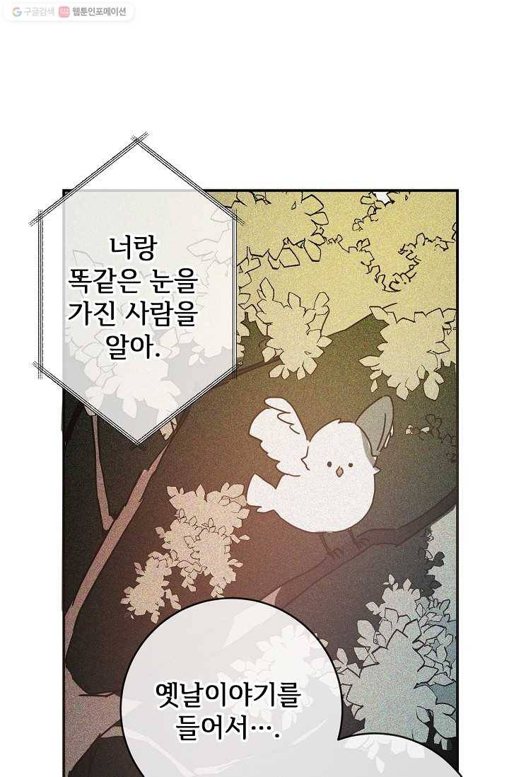 미운 노새 이야기 32화 11