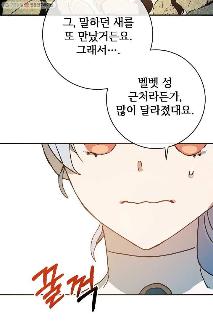 미운 노새 이야기 32화 13