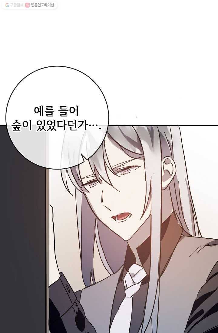 미운 노새 이야기 32화 14