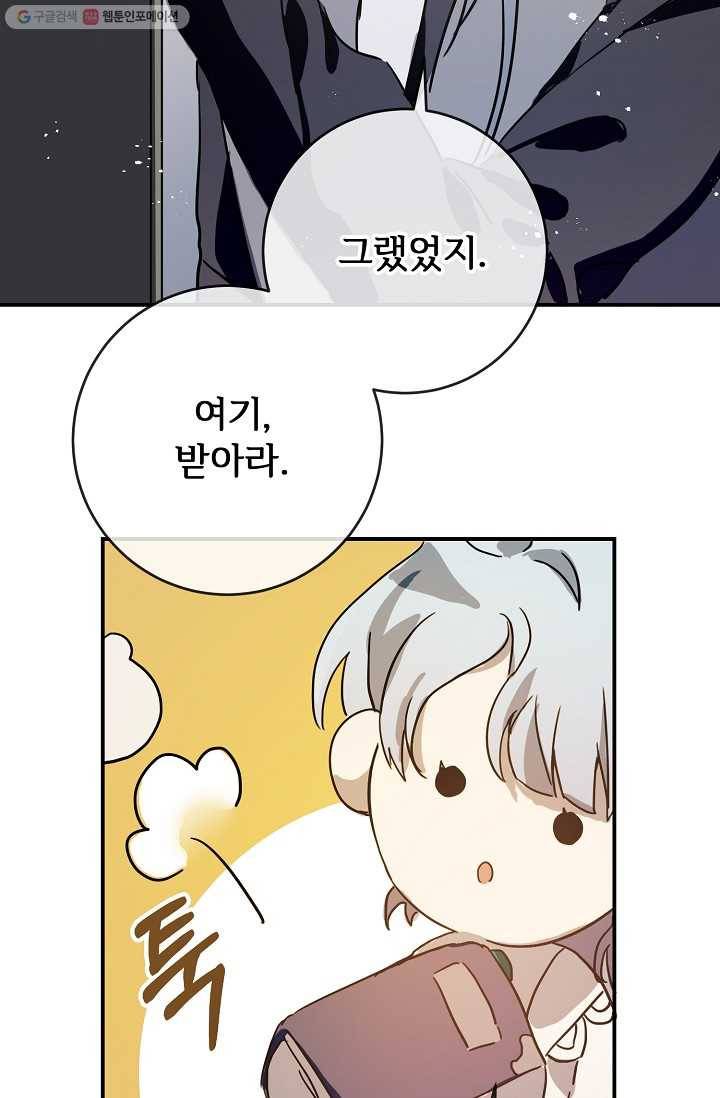 미운 노새 이야기 32화 15