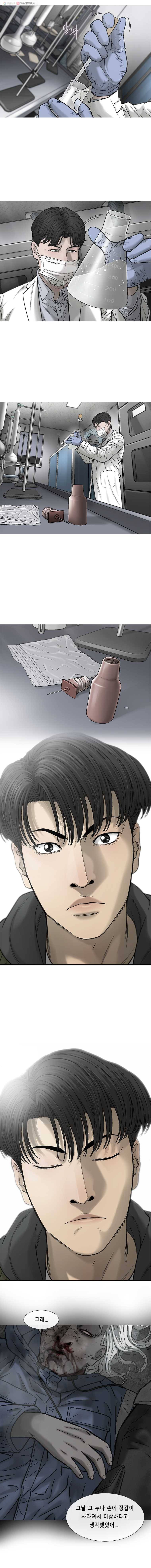 CELL 52화 4